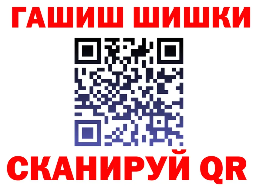 ГАШ Ice-O-Lator ТОР shop kraken Боготол