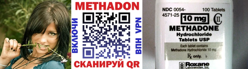 Метадон белоснежный  Боготол 